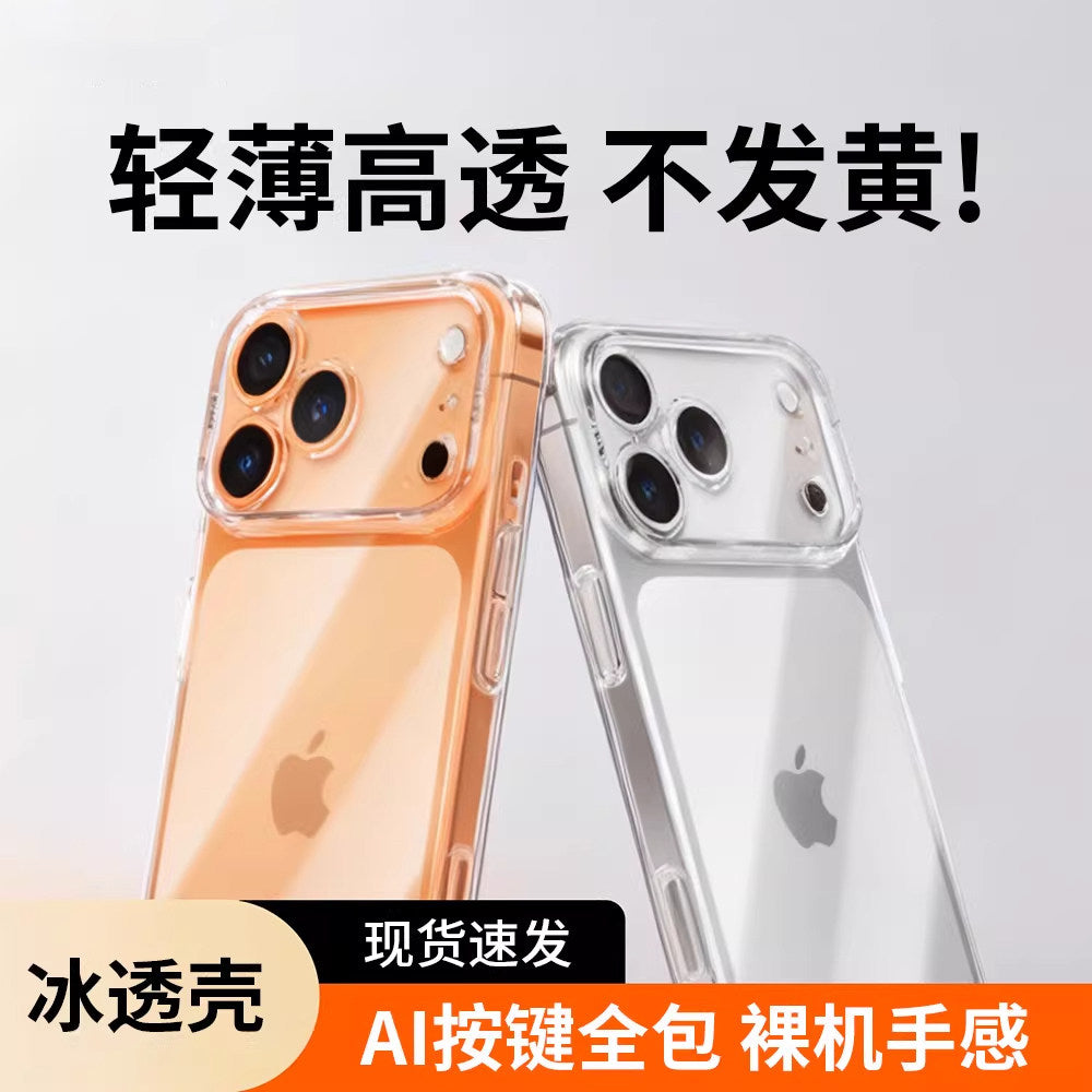Ultra-Thin Clear Case for iPhone 17 / 16 / 15