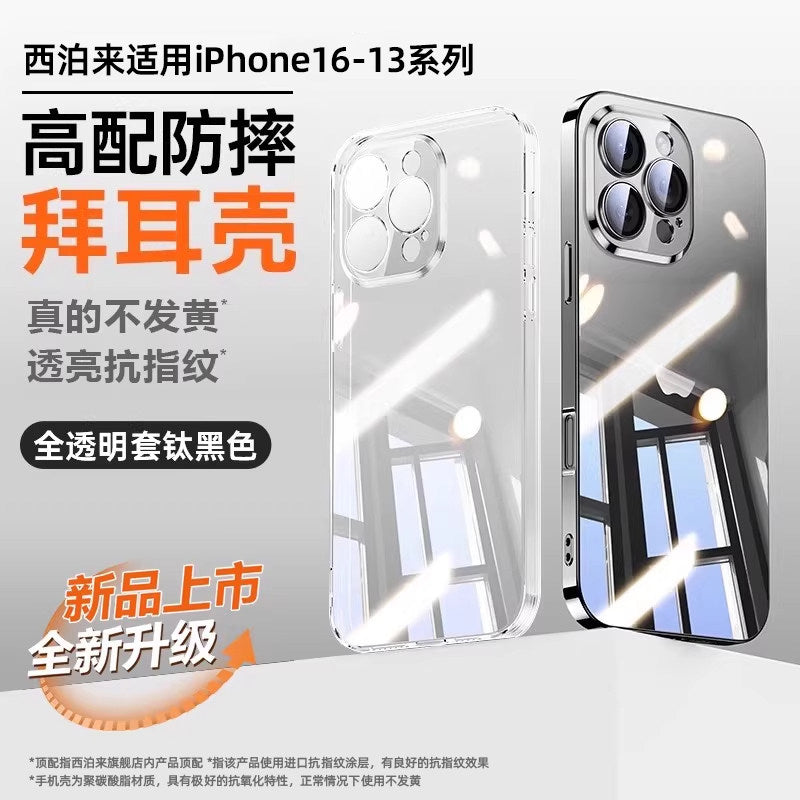 Ultra-Thin Clear Case for iPhone 17 / 16 / 15