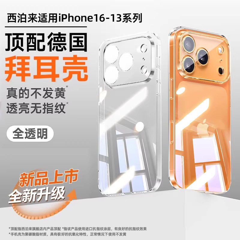 Ultra-Thin Clear Case for iPhone 17 / 16 / 15