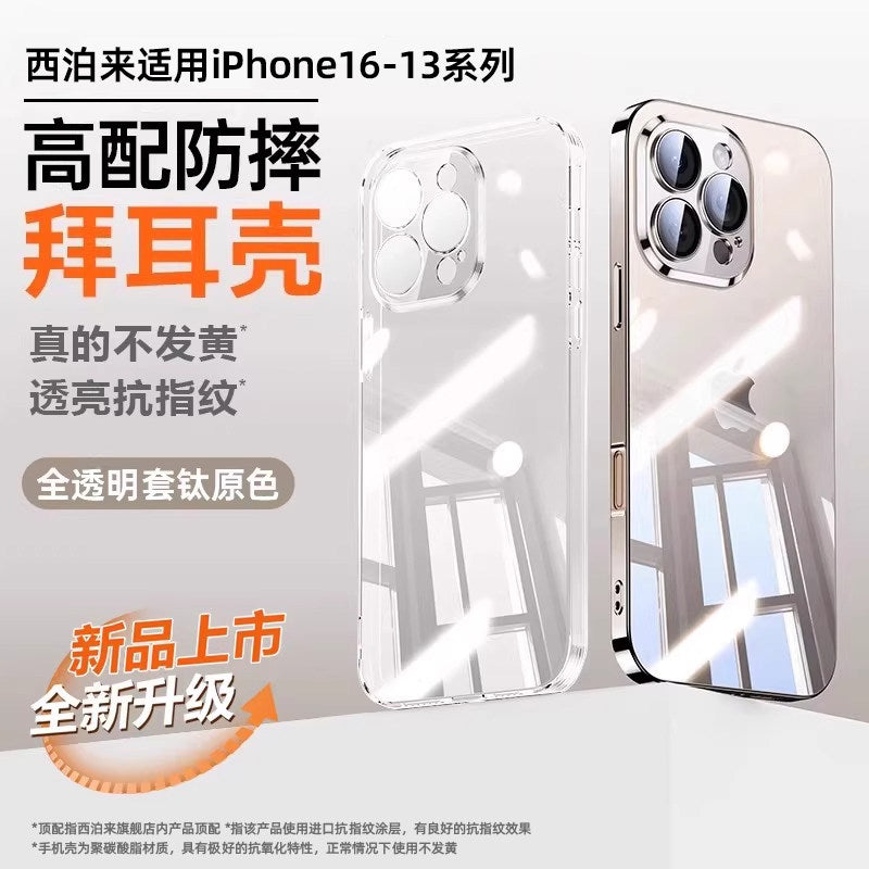 Ultra-Thin Clear Case for iPhone 17 / 16 / 15