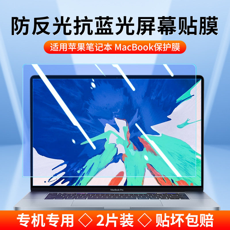Macbook screen film is suitable for Apple Notebook MacBook Air Anti-Blue Light Pro Eye Protection M2M3 Protective Film