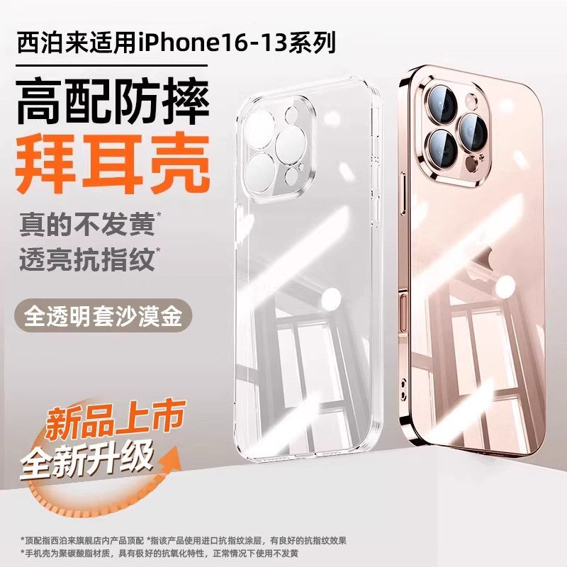 Ultra-Thin Clear Case for iPhone 17 / 16 / 15